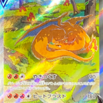 Charizard V SAR[s12a 211/172](High Class Pack "VSTAR Universe") : Raw Near Mint：Pokémon