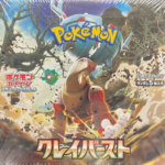 Clay burst : Sealed Box：Pokémon