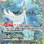 Gardevoir ex SAR [SV4a 348/190](High Class Pack "Shiny Treasure ex") : Raw Near Mint：Pokémon