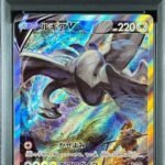 Lugia V SR:SA[s12 110/098](Expansion Pack "Paradigm Trigger") : PSA 10 Gem Mint：Pokémon