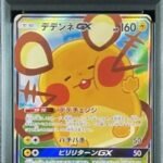 Dedenne GX SR [SM12a 175/173](High Class Pack "TAG TEAM GX Tag All Stars") : PSA 10 Gem Mint：Pokémon