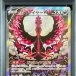 Galarian Moltres V SR: SA[S5a 078/070](Enhanced Expansion Pack "Peerless Fighters") : PSA 10 Gem Mint：Pokémon