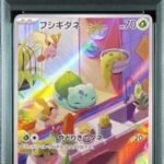 Bulbasaur :Full Illustration [SVG 050/049](Special deck set ex "Venusaur & Charizard & Blastoise") : PSA 10 Gem Mint：Pokémon