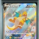 Dragonite V SR: SA[S7R 074/067](Expansion Pack "Blue Sky Stream") : PSA 10 Gem Mint：Pokémon