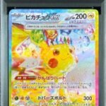 Pikachu ex SAR [SV8 132/106](Expansion Pack "Supercharged Breaker / Super Electric Breaker") : PSA 10 Gem Mint：Pokémon
