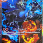 MEGA Charizard X ex SAR [M2 110/080](Expansion Pack "Inferno X") : Raw Near Mint：Pokémon