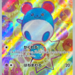 Marill AR Style [MC 748/742](Start Deck 100 "Battle Collection") : Raw Near Mint：Pokémon