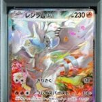 Reshiram ex SAR [SV11W 168/086](Expansion Pack "White Flare") : PSA 10 Gem Mint：Pokémon