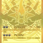 MEGA Darkrai ex MUR [M5 118/081](Expansion Pack "Abyss Eye") : Raw Near Mint：Pokémon