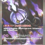 MEGA Chandelure ex SAR [M5 113/081](Expansion Pack "Abyss Eye") : Raw Near Mint：Pokémon