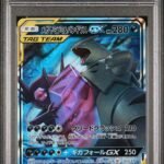 [PSA10] Mega Sableye & Tyranitar Gx 054/094