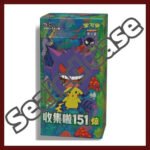 {151 C Case}  Pokemon Card Collect 151 Suprise | Chinese Pokemon Card