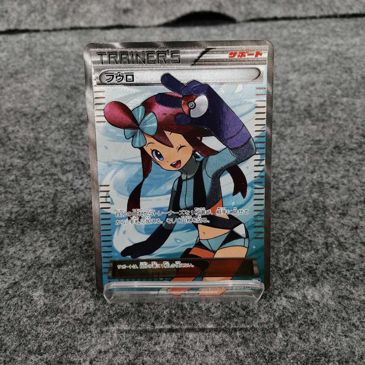 1665822580430 Pokémon Card Furo SR - Image 1