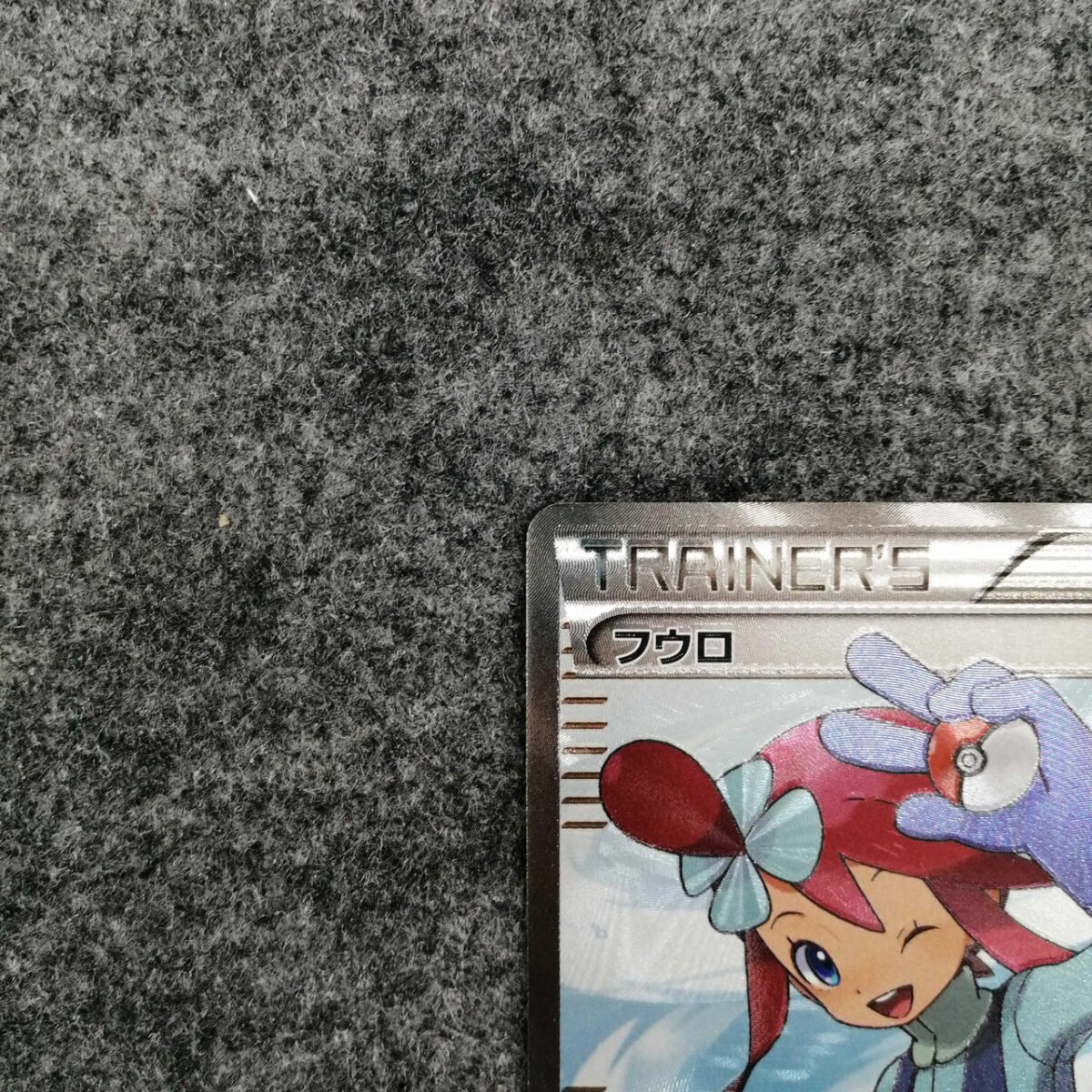 Pokémon Card Furo SR - Image 2