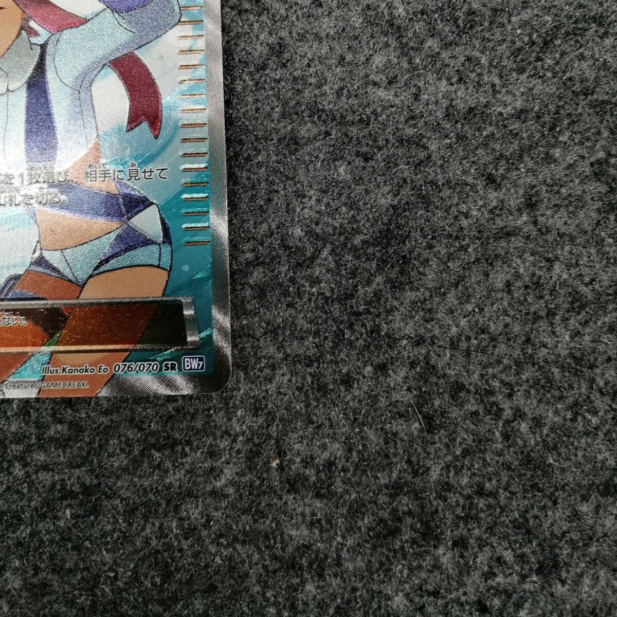 Pokémon Card Furo SR - Image 5