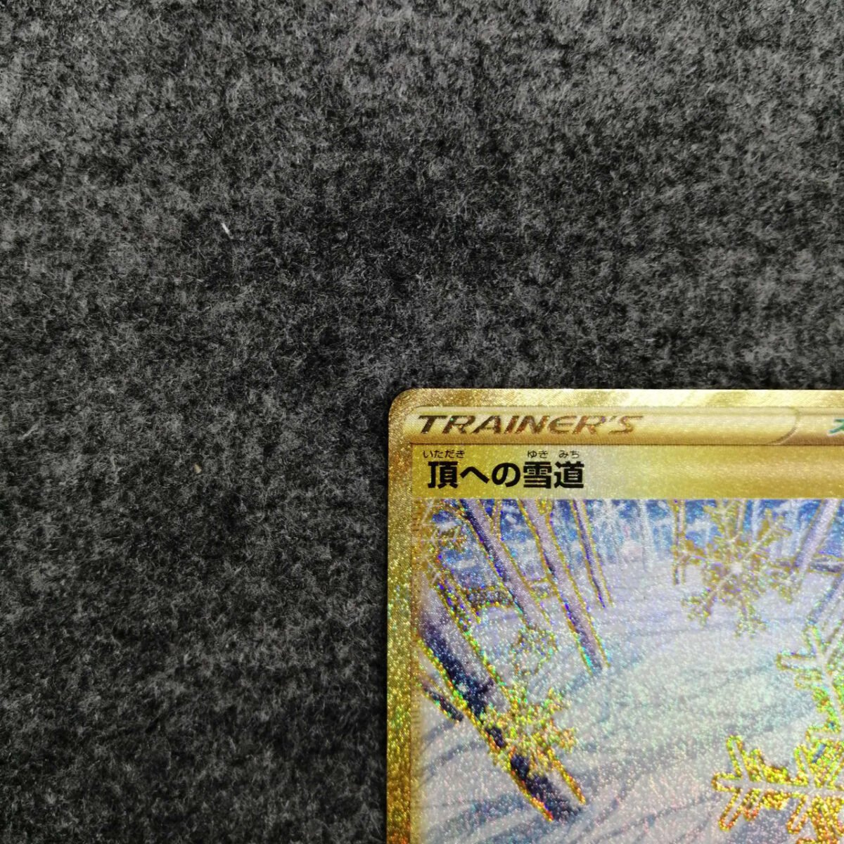 Pokemon card Snowy Road to the Summit UR - Image 2