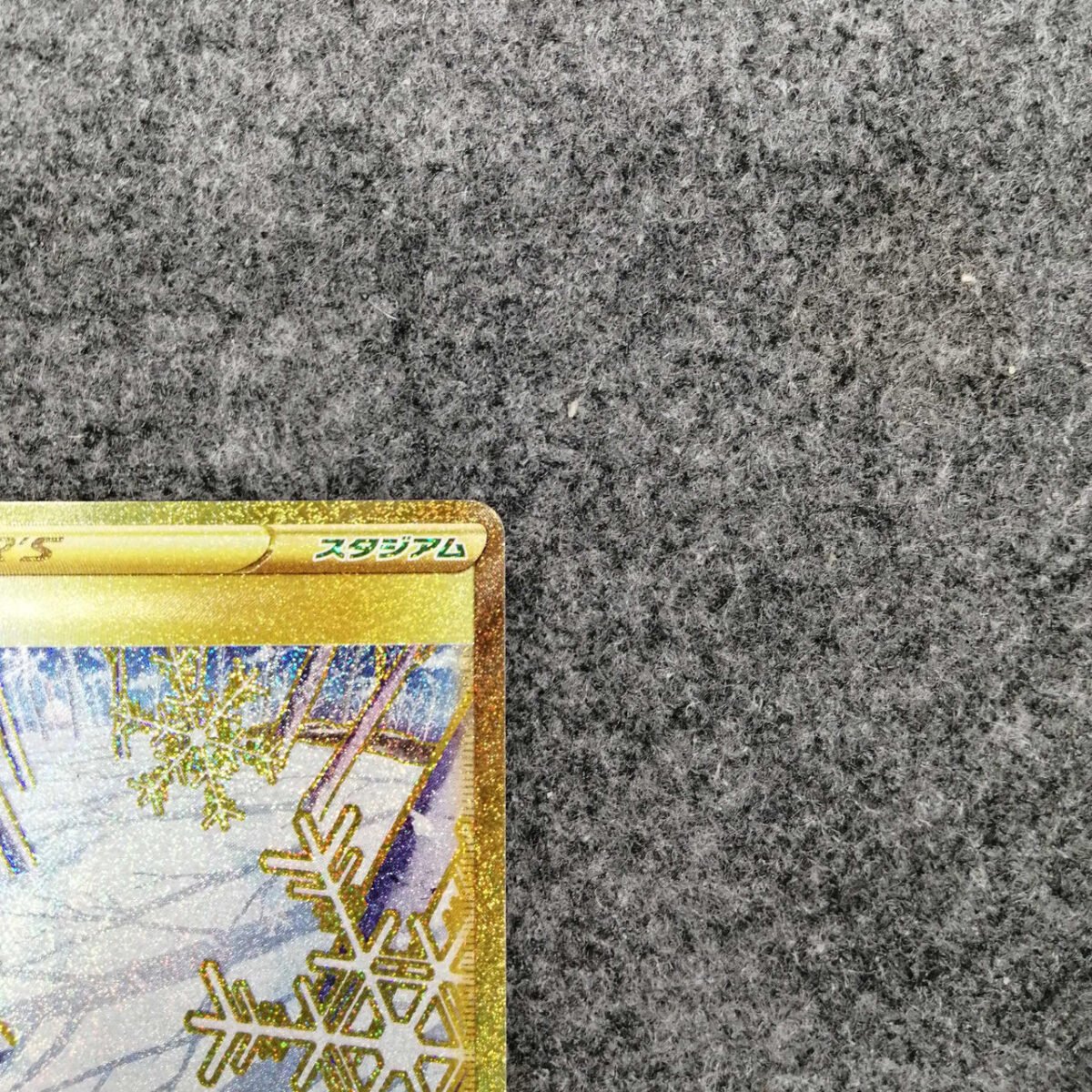 Pokemon card Snowy Road to the Summit UR - Image 3