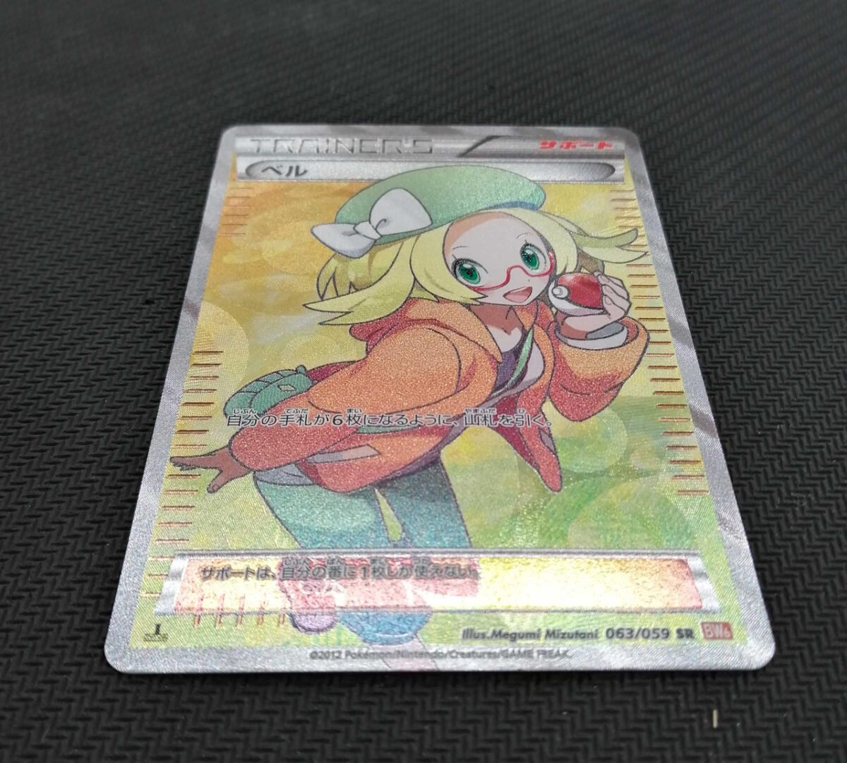 Belle SR - Image 5