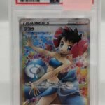 Pokemon Card Fuyo SR080/070PSA10