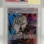 Pokémon Card Gladio SR 055/050 PSA9