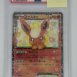 Pokémon Card Booster EX RR PSA10