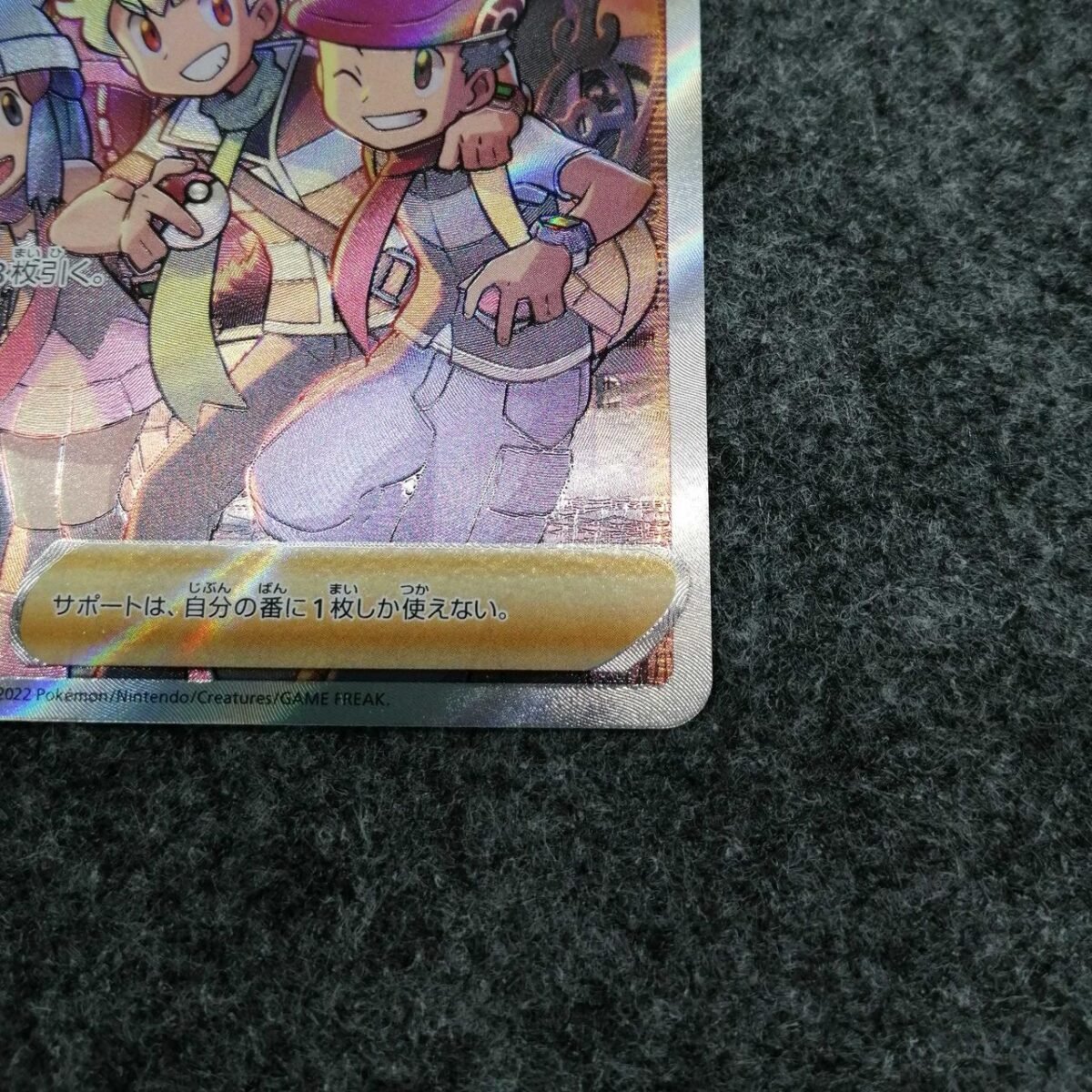 Friends of Sinnoh - Image 4