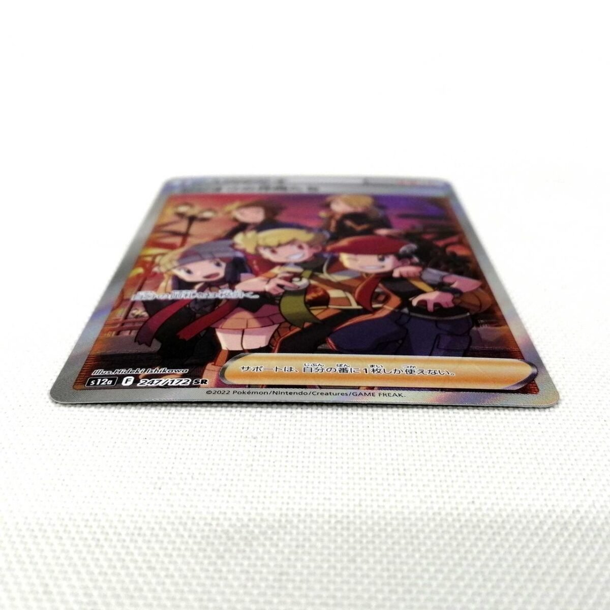 Friends of Sinnoh - Image 13