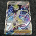 Kamitsure's Sparkle SR