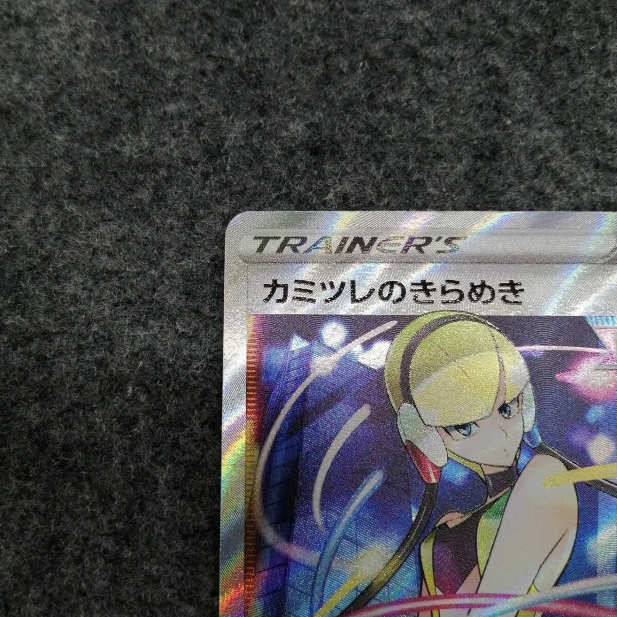Kamitsure's Sparkle SR - Image 2