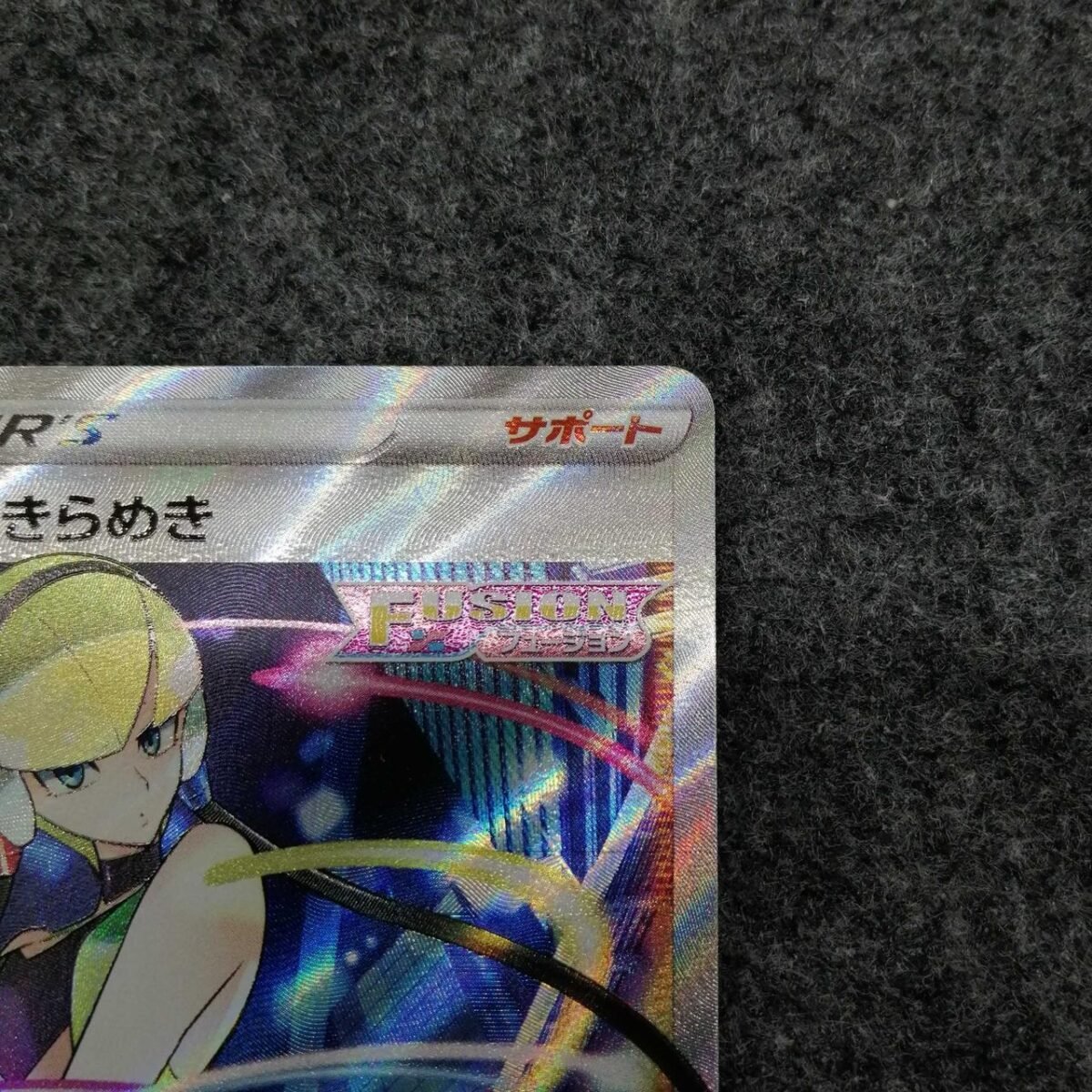 Kamitsure's Sparkle SR - Image 3