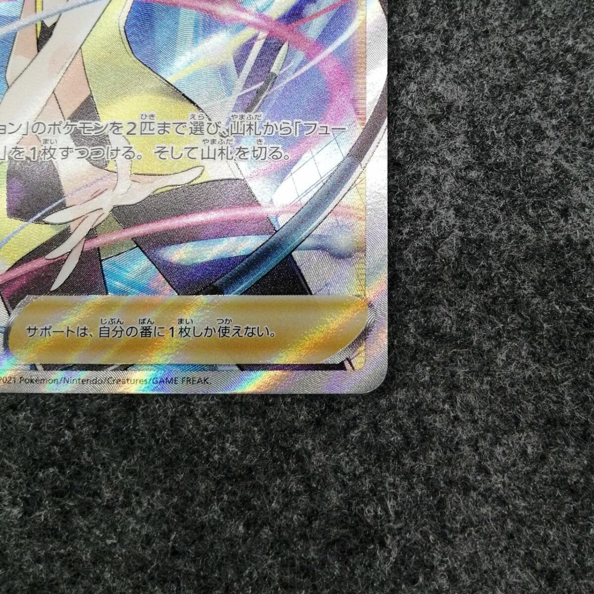 Kamitsure's Sparkle SR - Image 4