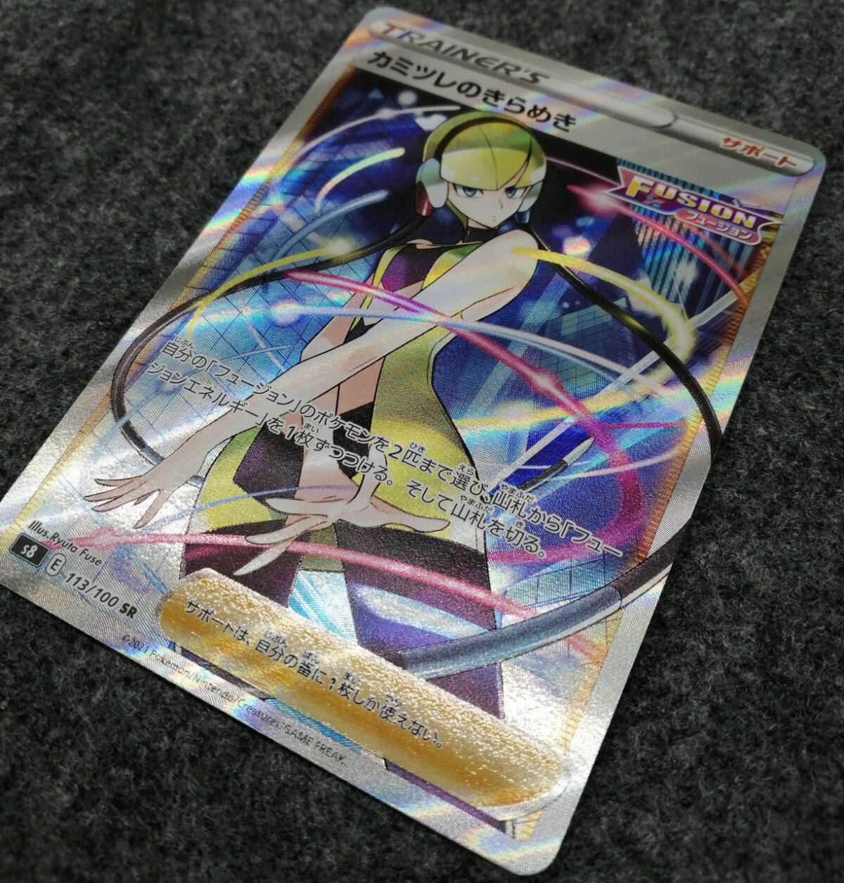 Kamitsure's Sparkle SR - Image 6