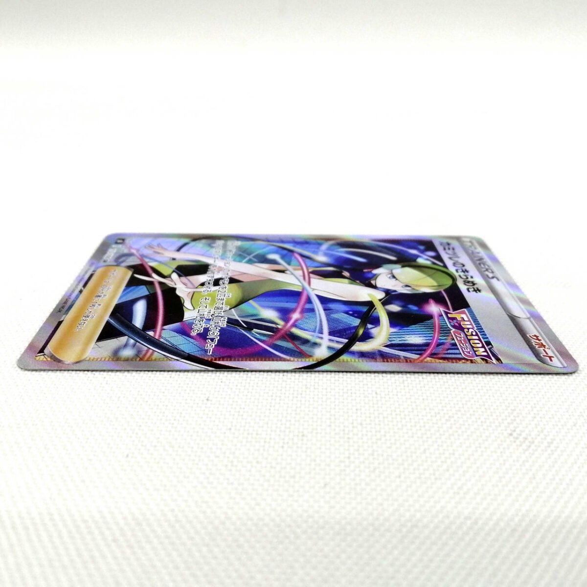 Kamitsure's Sparkle SR - Image 14