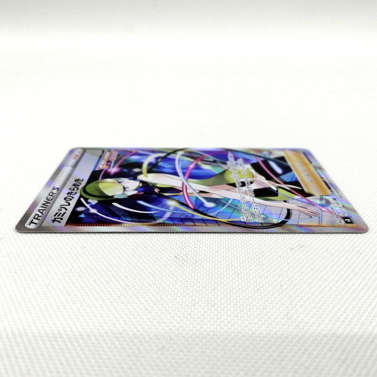 Kamitsure's Sparkle SR - Image 16