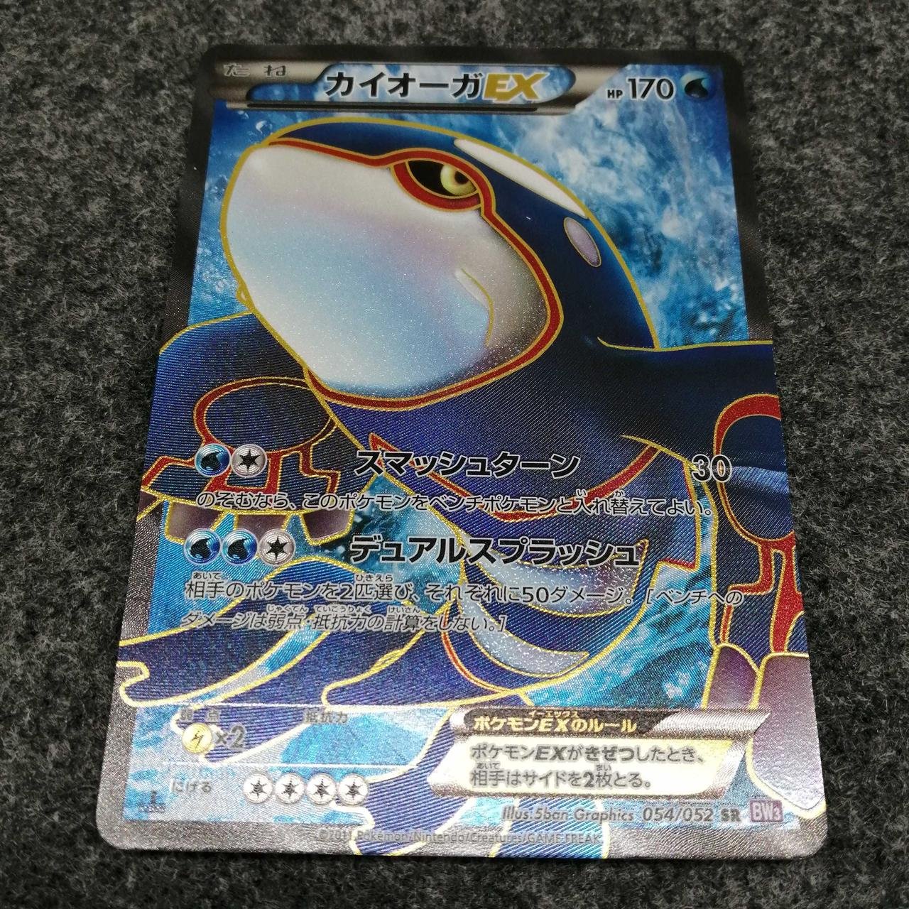 1689231452647 Rare card - Image 1