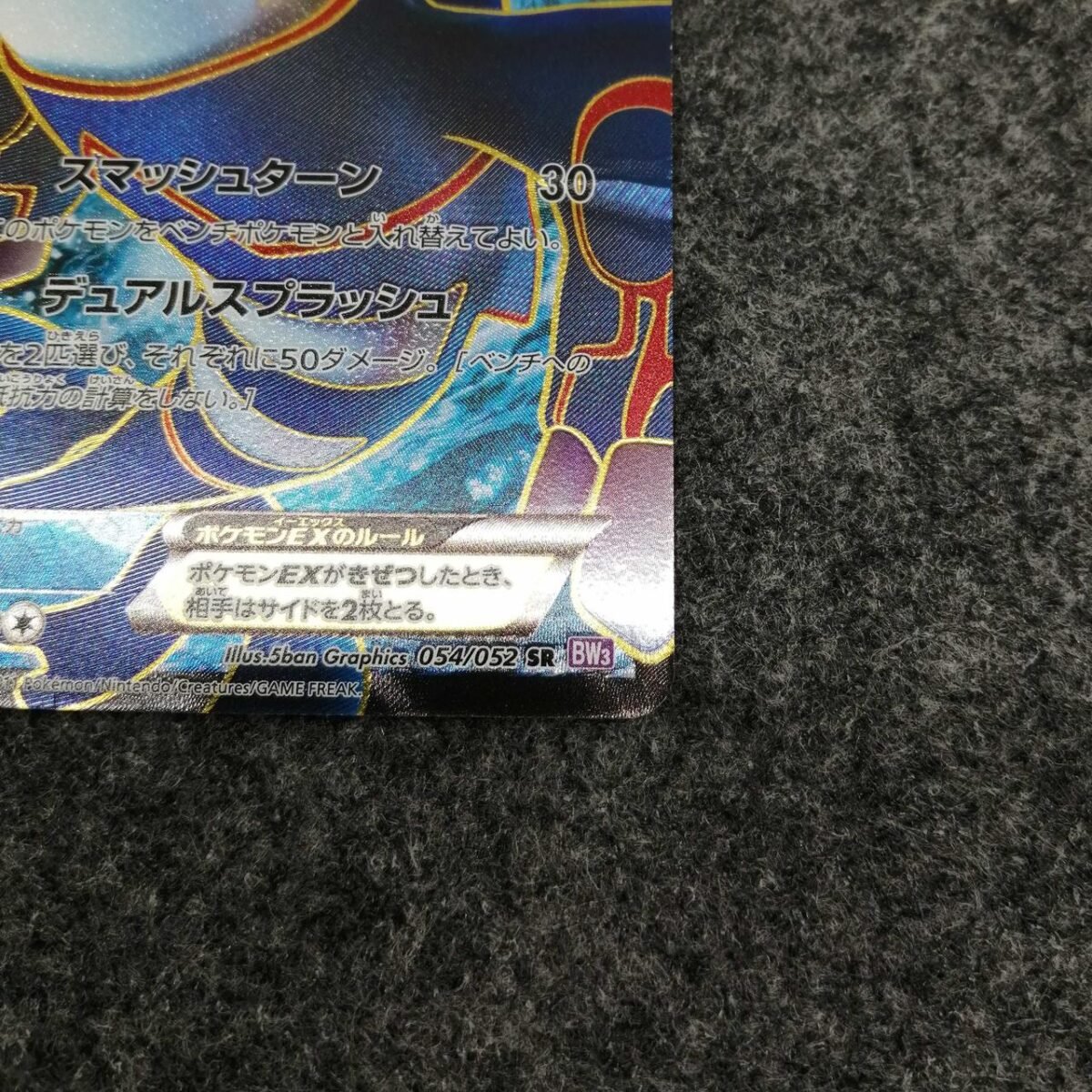 Rare card - Image 4