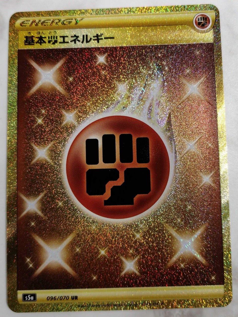 1689310881475 Basic Fighting Energy UR - Image 1