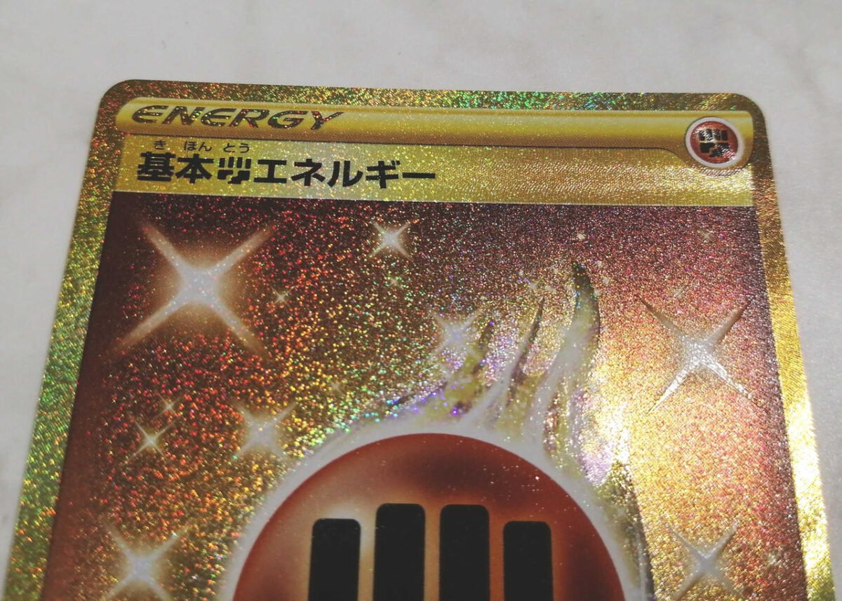 Basic Fighting Energy UR - Image 3