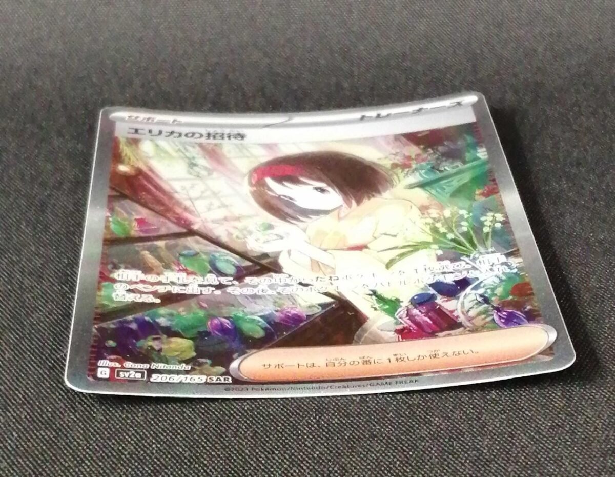 Pokémon Card Erika's Invitation - Image 5