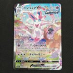 Sylveon VMAX