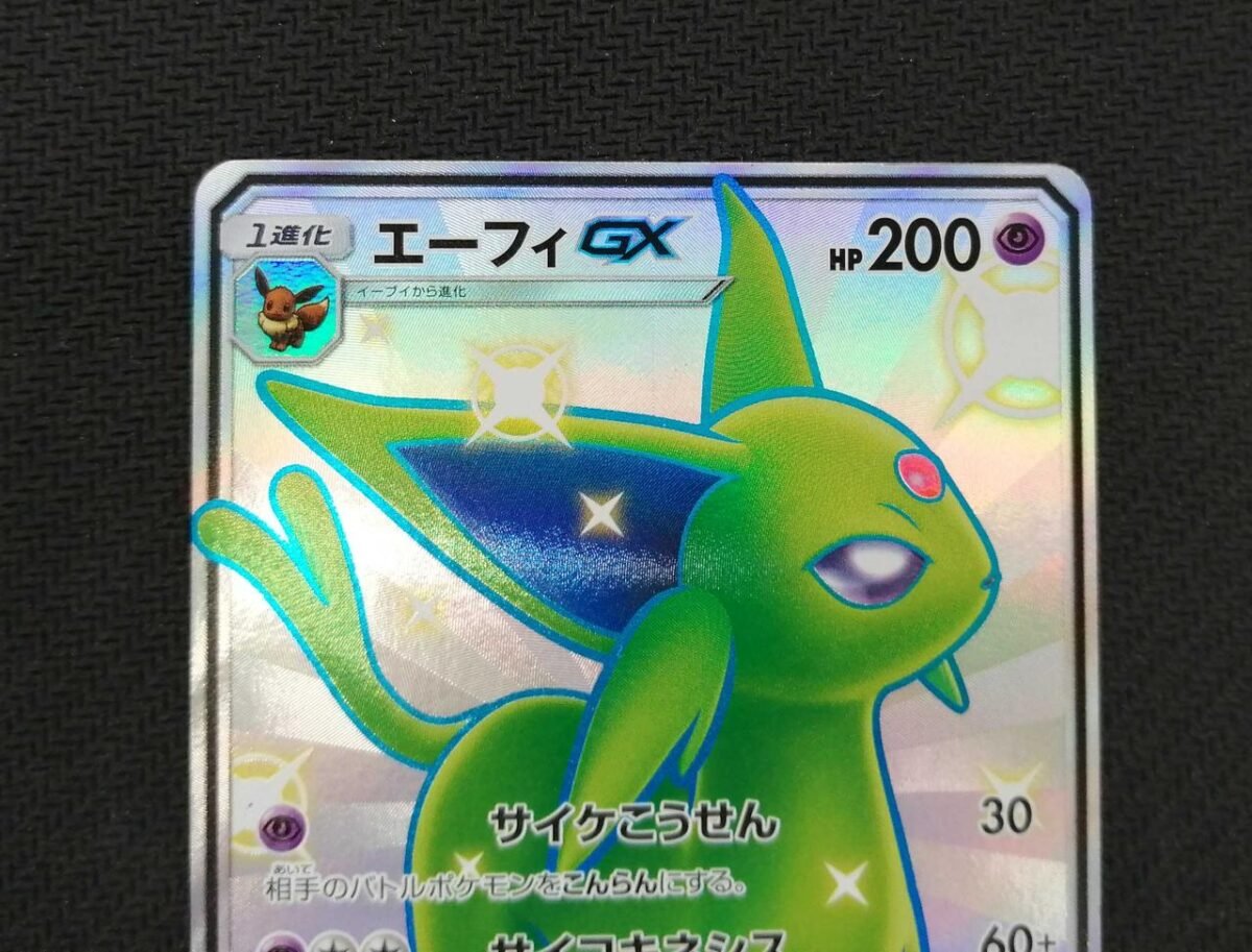 Espeon GX SSR - Image 2