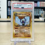 Bad Gorky ◆: Old Back [PMCG4 No.067] (Expansion Pack "Team Rocket")