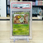 Chikorita C:1ED [CP3 001/032] (Concept Pack "Pokekyun Collection")
