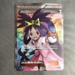 Pokemon Card Iris