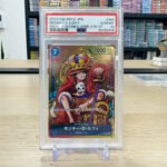 Monkey D. Luffy P [P-043] (Weekly Shonen Jump 2023 36/37 combined issue supplement)