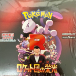 Glory of Team Rocket : Sealed Box：Pokémon