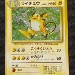 Pokémon Card (Old Back)