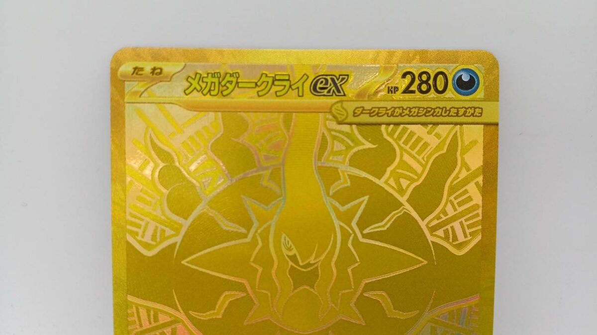 Mega Darkrai EX - Image 2