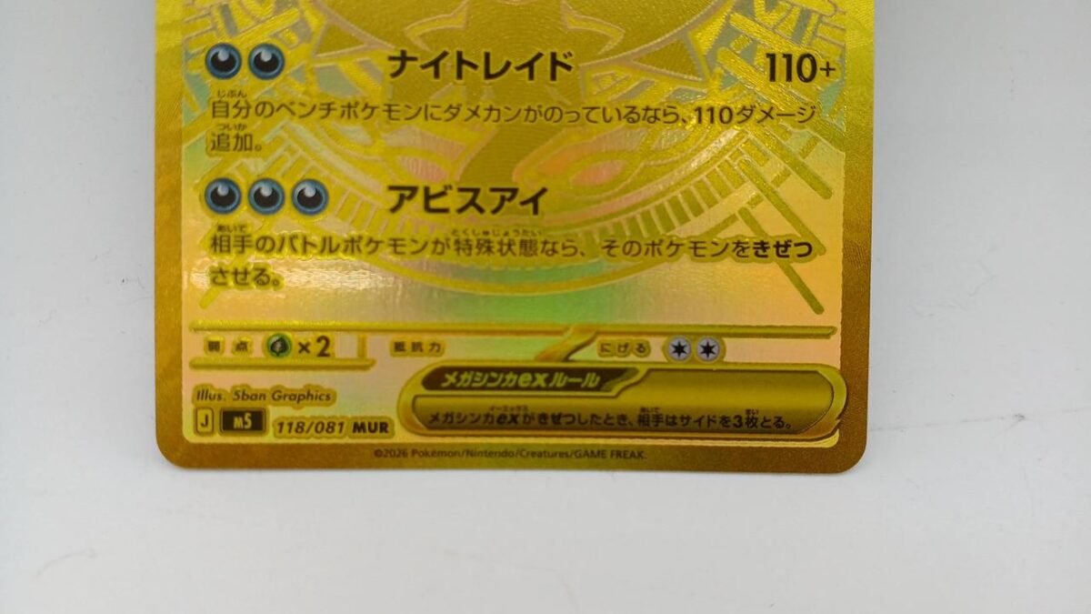 Mega Darkrai EX - Image 3