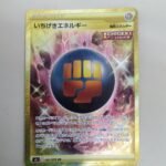 Pokémon Card Ichigeki Energy
